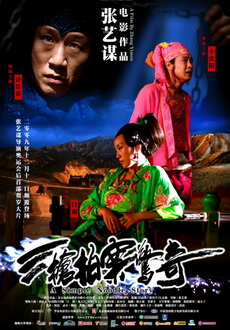 "A Woman, a Gun and a Noodle Shop" (2009) DVDRip.XviD-FiCO