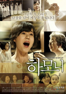 "Harmony" (2010) DVDRip.XviD-N3WS