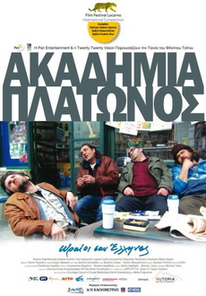 "Akadimia Platonos" (2009) DVDRiP.XviD-Ouzo