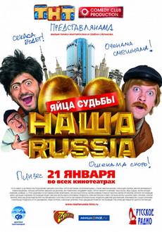 "Our Russia. The Balls of Fate" (2010) PL.BRRiP.XVID-PSiG