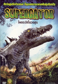 "Supergator" (2007) BDRiP.XViD-iFPD