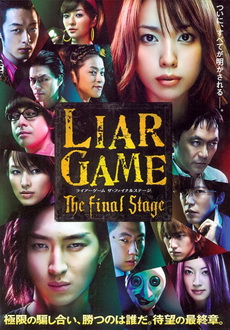 "Liar Game: The Final Stage" (2010) JAP.DVDRip.XviD-AXiNE