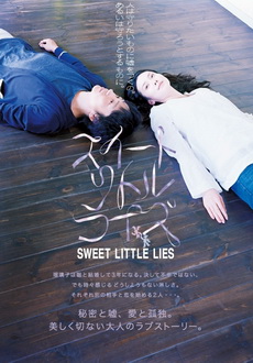 "Sweet Little Lies" (2010) DVDRip.XviD.AC3-ViSiON