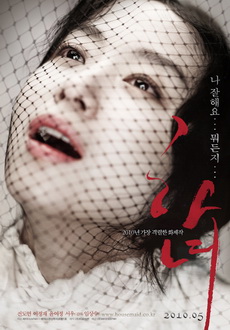 "The Housemaid" (2010) DVDRip.Xvid-XTM