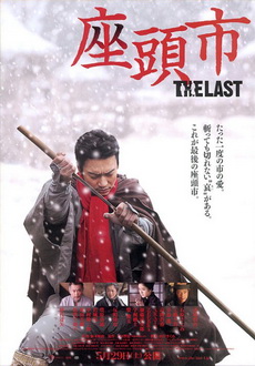 "Zatôichi: The Last" (2010) JAP.DVDRip.XviD-GiNJi