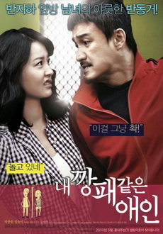 "My Gangster - Like Boyfriend" (2010) RETAIL.DVDRip.XviD-BeFRee