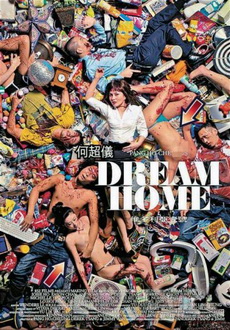 "Dream Home" (2010) DVDRip.XviD-MESS