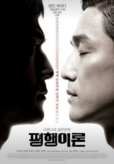 "Parallel Life" (2010) DVDRip.XviD-BiFOS