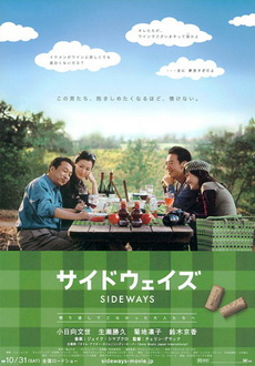 "Sideways" (2009) DVDRip.XviD-CoWRY