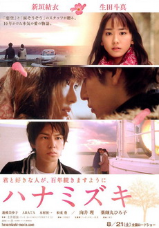 "Hanamizuki" (2010) JAP.DVDRip.XviD-BeFRee