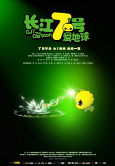 "CJ7: The Cartoon" (2010) CN.DVDRip.Xvid-XTM