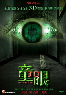 "The Child's Eye" (2011) DUBBED.DVDRip.XviD-ETRG