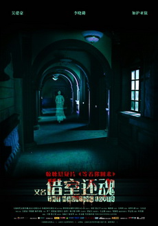 "The Haunting Lover" (2010) CN.DVDRip.Xvid-XTM