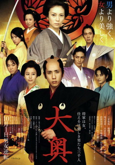 "The Lady Shogun and Her Men" (2010) JAP.DVDRip.XviD-AXiNE