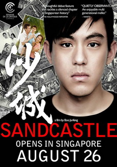 "Sandcastle" (2010) DVDRip.XviD-CoWRY