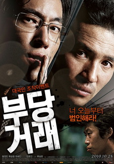 "The Unjust" (2010) DVDRip.XviD-N3WS