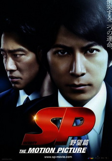 "SP: The motion picture yabô hen" (2010) JAP.DVDRip.XviD-AXiNE