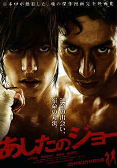 "Ashita no Jô" (2011) JAP.DVDRip.XviD-BeFRee