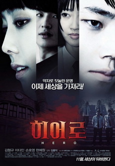 "Hero" (2010) DVDRip.XviD-CoWRY