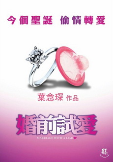 "Marriage with a Liar" (2010) DVDRip.XviD-CoWRY