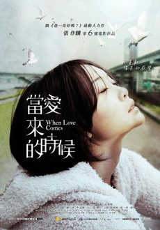 "When Love Comes" (2010) DVDRip.XviD-CoWRY