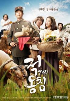 "In Love and War" (2011) DVDRip.XviD-CoWRY