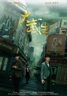 "My Kingdom" (2011) CHINESE.DVDRip.XviD-WZW