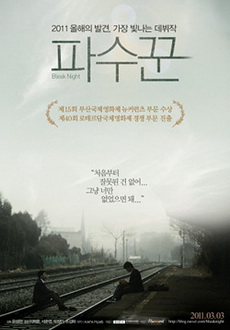 "Bleak Night" (2011) DVDRip.XviD-CoWRY