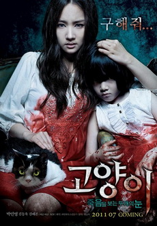 "The Cat" (2011) DVDRip.XviD-CoWRY