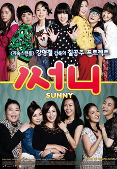 "Sunny" (2011) DVDRip.XviD-CoWRY