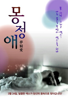 "Dream Affection" (2011) DVDRip.XviD-CoWRY