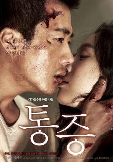 "Pained" (2011) DVDRip.XviD-CoWRY