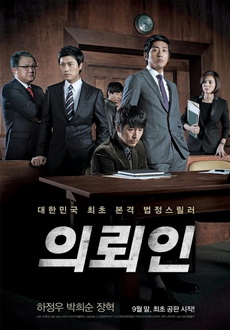 "The Client" (2011) DVDRip.XviD-CoWRY