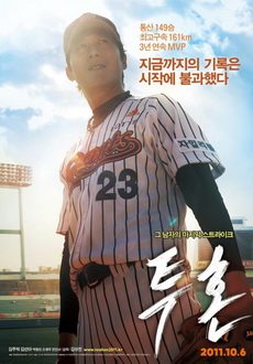 "Fighting Spirit" (2011) DVDRip.XviD-BeFRee