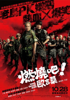 "War Game 229" (2011) DVDRip.XviD-CoWRY