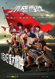 "East Meets West" (2011) DVDRip.XviD-CoWRY