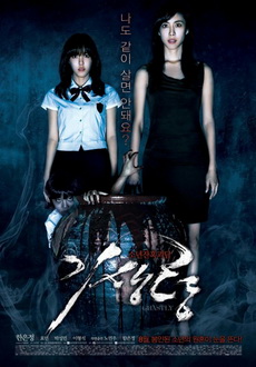 "Ghastly" (2011) DVDRip.XviD-CoWRY