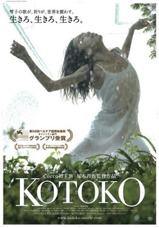 "Kotoko" (2011) DVDRiP.XViD-LiViDiTY