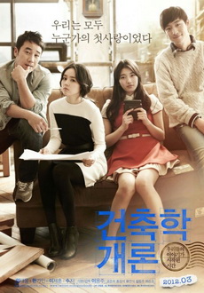 "Architecture 101" (2012) DVDRip.XviD-CoWRY