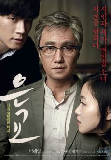 "A Muse" (2012) BDRip.x264-KEBAP