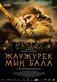 "Myn Bala: Warriors of the Steppe" (2012) BDRip.x264-FiCO