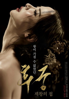 "The Concubine" (2012) DVDRip.XviD-CoWRY