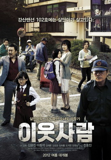 "Neighborhood" (2012) DVDRip.XviD-BeFRee