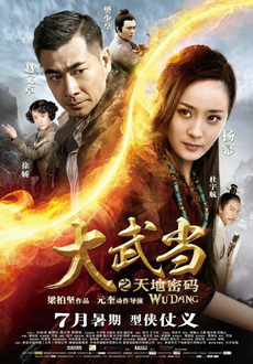 "Wu Dang" (2012) DVDRip.XviD-PFa