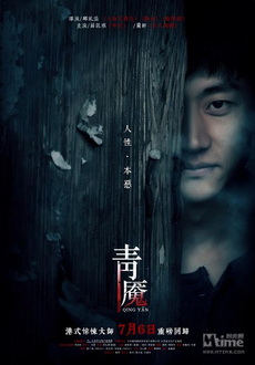 "Nightmare" (2012) DVDRip.XviD-CoWRY