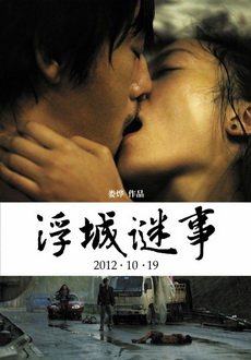 "Mystery" (2012) DVDRip.x264-FiCO