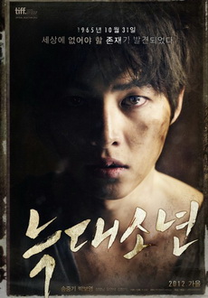 "A Werewolf Boy" (2012) DVDRip.XviD-BeFRee