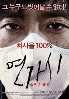 "Deranged" (2012) DVDRip.XviD-CoWRY