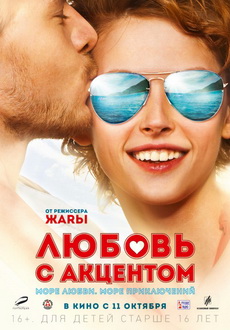 "Lyubov s aktsentom" (2012) BDRip.h264.AC3-XaW