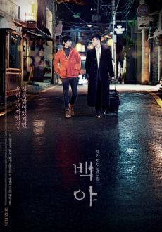 "White Night" (2012) BDRip.x264-KEBAP